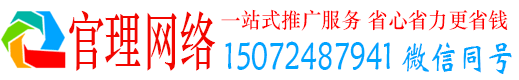 竞秀官理信息流托管