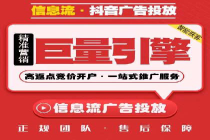 抖音信息流代理：助力企业快速提升知名度